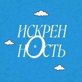 Telegram profile photo for Летняя искренность | 16.08 | Лузер Бар