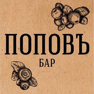 Telegram profile photo for Бар Поповъ