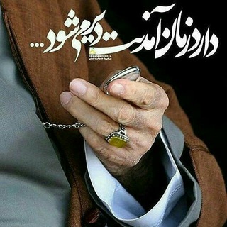 Telegram profile photo for 1180 سال از غیبت گذشته ...