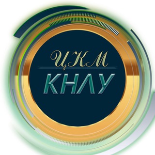 Telegram profile photo for Центр Культури і Мистецтв КНЛУ
