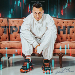 Telegram profile photo for Артём Тарасов | Трейдинг Академия