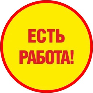 Telegram profile photo for Работа Высокая гора - Казань