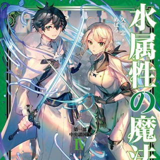Telegram profile photo for The Water Magician English Dubbed
