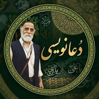 Telegram profile photo for دعانویسی استاد خان صافی 📖