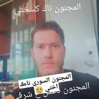 Telegram profile photo for مكافحه شراميط التلكحاب