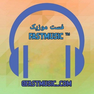 Telegram profile photo for فَست موزیک | Fast Music