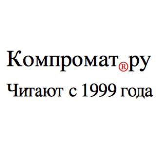 Telegram profile photo for Compromat.VLG