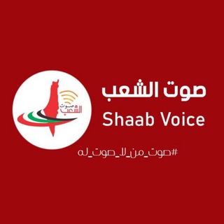 Telegram profile photo for إذاعة صوت الشعب - فلسطيـن