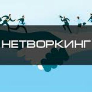 Telegram profile photo for Нетворкинг-чат