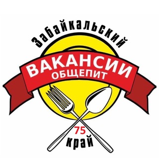 Telegram profile photo for Вакансии, работа Забайкальский край | Общепит 75 + Вахта РФ