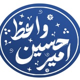 Telegram profile photo for امیرحسین واعظ | سرمایهگذاری