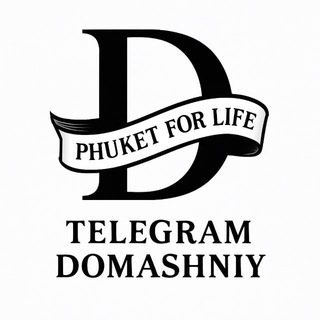 Telegram profile photo for DOMASHNIY