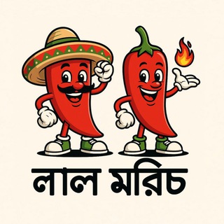 Telegram profile photo for 𝙍𝙚𝙙 𝘾𝙝𝙞𝙡𝙞𝙞 -🌶️ লাল মরিচ🌶️