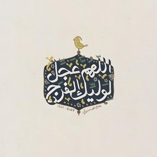 Telegram profile photo for دعاء الفرج