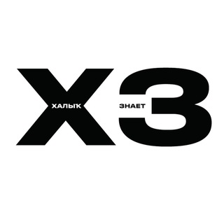 Telegram profile photo for Халык Знает