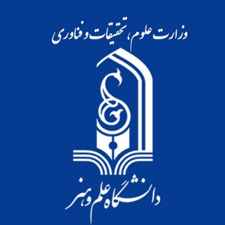 Telegram profile photo for دانشگاه علم و هنر