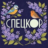 Telegram profile photo for СПЕЦКОР
