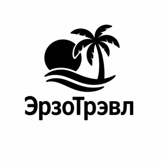 Telegram profile photo for ЭрзоТрэвл (бюджетные туры из Юга 🇷🇺)