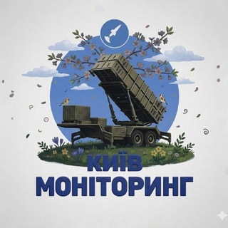 Telegram profile photo for Моніторинг Київ | Аналітика