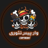 Telegram profile photo for 🔥ONE PIECE THEORY🔥