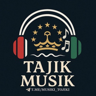 Telegram profile photo for Сурудхои Точики | Таджикская музыка 🎧