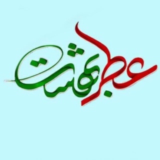 Telegram profile photo for ⭐️ عــطــر بــهشــتــے ⭐️