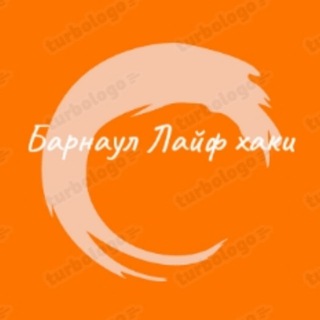 Telegram profile photo for Барнаул - Лайфхак: Полезные советы для жизни в Барнауле GB