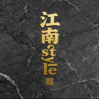 Telegram profile photo for 江南Style