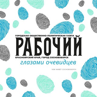 Telegram profile photo for Новости Сосновоборского округа Красноярского края