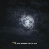 Telegram profile photo for -تقْوئ ﺎﻟهجّر 𖤍
