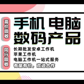 Telegram profile photo for 雅萱科技^^唯一下单号:@YXKJYXKJ999