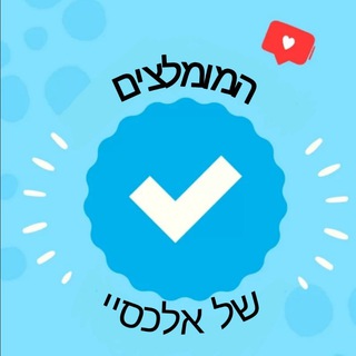 Telegram profile photo for מרוקנים את עליאקספרס