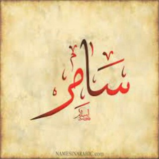 Telegram profile photo for | يوماً أعودُ | .