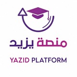 Telegram profile photo for منصة يزيد | تدربيات قدرات