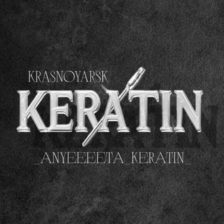 Telegram profile photo for KERATIN КРАСНОЯРСК