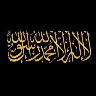 Telegram profile photo for الجَسَدُ الوَاحِد