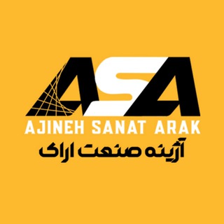 Telegram profile photo for آژینه صنعت اراک