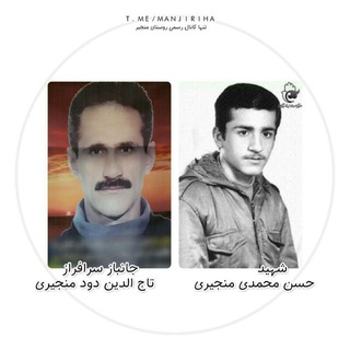 Telegram profile photo for روستای منجیر
