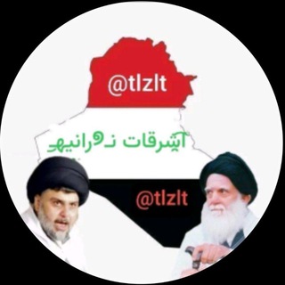 Telegram profile photo for ∞ٌا̯͡شرا̯̯͡͡قات ̯͡نـ୭رانيهـ͜ۦً𖤇̯͡❥∞