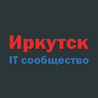 Telegram profile photo for Иркутск: Айти сообщество