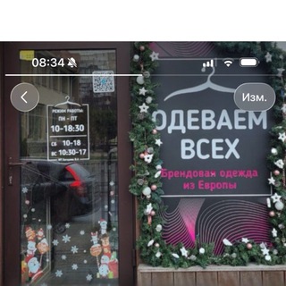 Telegram profile photo for Одеваем всех, одежда мировых брендов