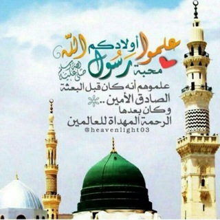 Telegram profile photo for غُرَباءُالْأُمَّةِ {فطوبي لِلْغُرَباءِ}