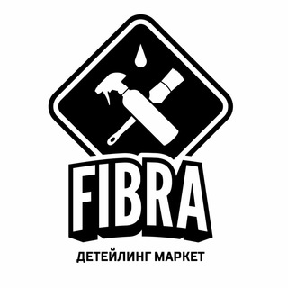 Telegram profile photo for FIBRA SHOP - детейлинг маркет
