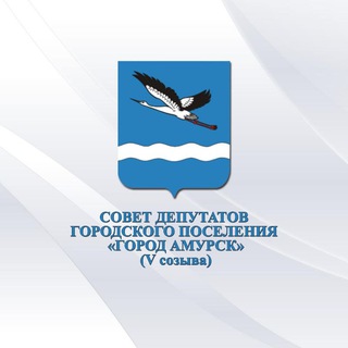 Telegram profile photo for СОВЕТ ДЕПУТАТОВ - V созыва