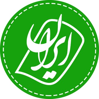 Telegram profile photo for سرای ســـخن ايــــران
