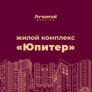 Telegram profile photo for ЖК "Юпитер" - официальный канал