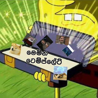 Telegram profile photo for 🇱🇰Meme template 🇱🇰
