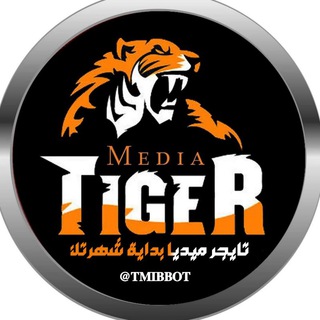 Telegram profile photo for قناة 𝗧𝗜𝗚𝗘𝗥 𝗠𝗘𝗗𝗜𝗔