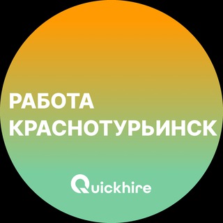 Telegram profile photo for Вакансии в Краснотурьинске