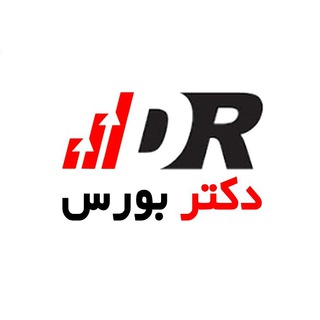 Telegram profile photo for دکتر بورس